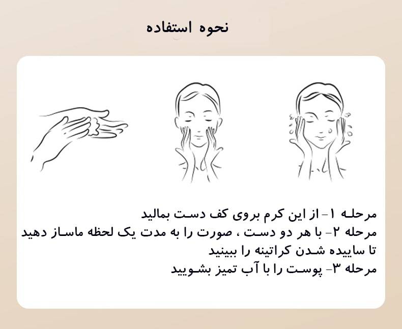 نحوه استفاده ماسک برنج بیواکوا