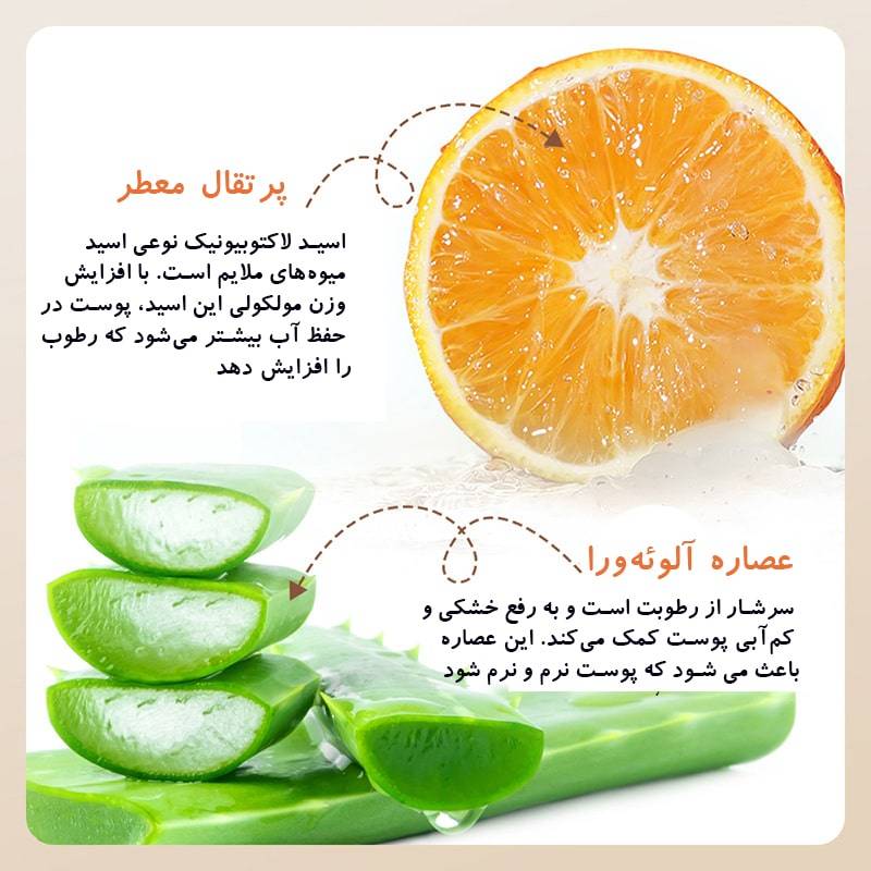 ماسک برنج بیوآکوا