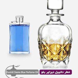 اسانس عطر گرمی مردانه دانهیل دیزایر بلو