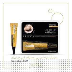 چسب مژه Ample مدل تیوپی مشکی ۷ گرمی