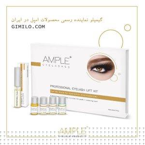 کیت لیفت مژه وابرو امپل ample