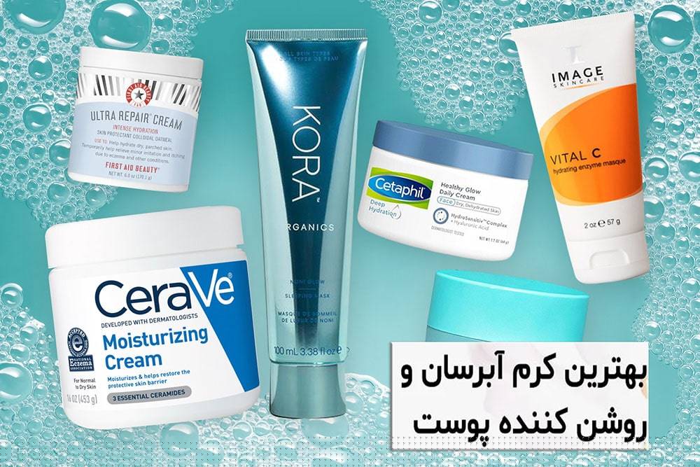 کرم آبرسان: مزایا، استفاده، و محصولات معتبر - راهنمای جامع