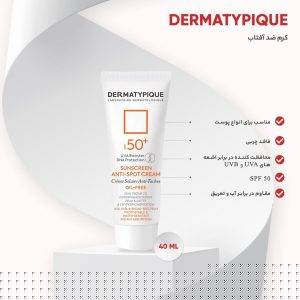 کرم ضد آفتاب SPF50