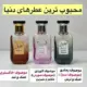 ععطر موصوف: ترکیبی از رایحه‌های منحصر به فرد برای لحظاتی به یادماندنی