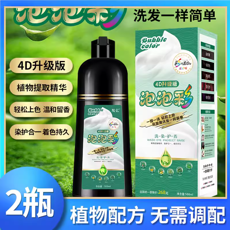 شامپو رنگ گیاهی Bubble Hair Shampoo