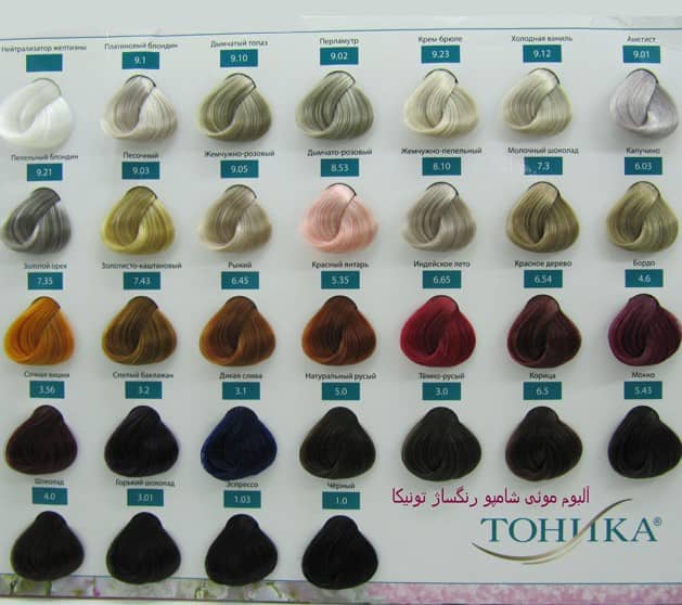 شامپو رنگهای تونیکا