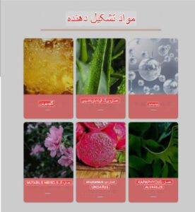 تینت لب ترند ژلهای هدی موجی