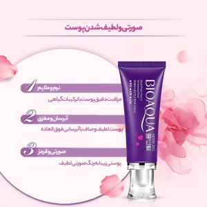 ژل سفید کننده نقاط حساس بیواکوا جلد بنفش