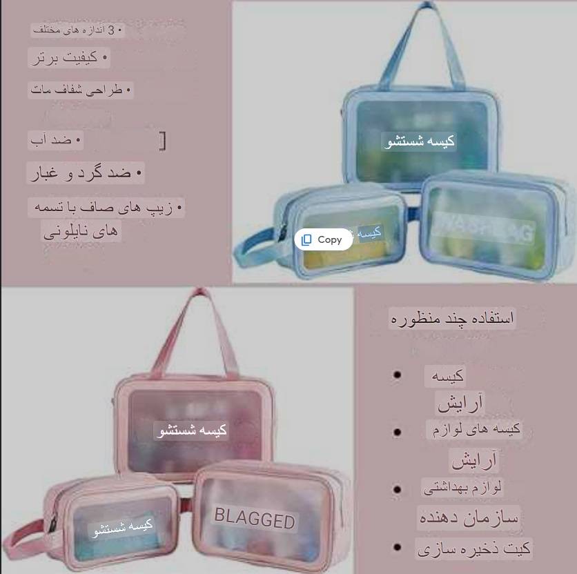 واش بگ مسافرتی