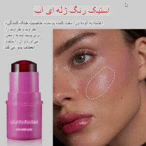 تینت لب ترند ژلهای هدی موجی