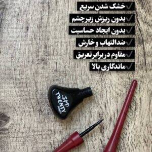 خط چشم نمدی توئنتی