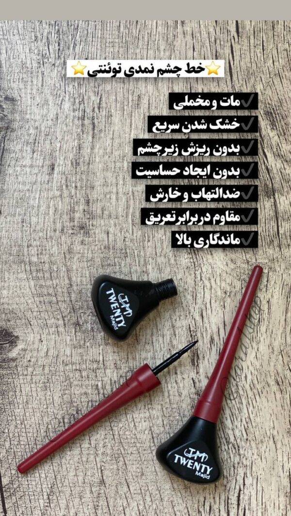 خط چشم نمدی توئنتی