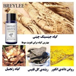 روغن ضد ریزش مو بریلی