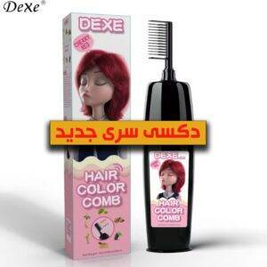 شامپو رنگ مو دکسی آلبالویی شانه دار – dexe hair color comb