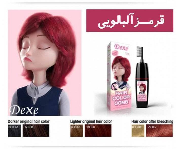 شامپو رنگ مو دکسی آلبالویی شانه دار – dexe hair color comb