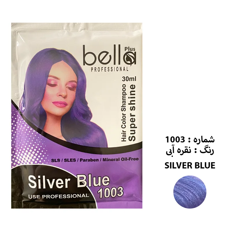 شامپو رنگ مو BELLA سری SUPER SHINE نقره ابی