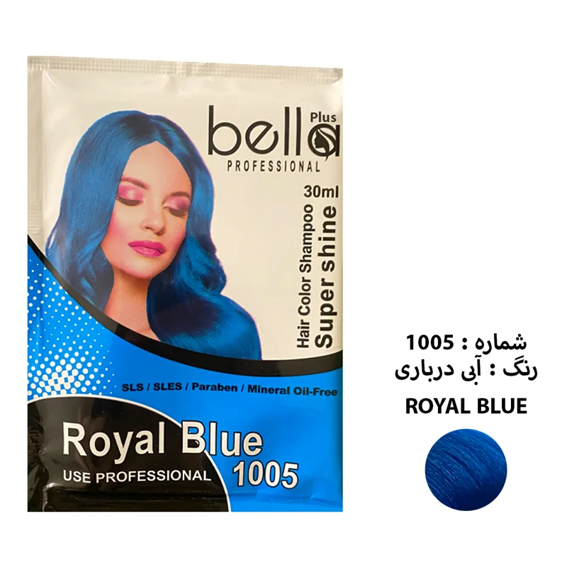 شامپو رنگ مو BELLA سری SUPER SHINE ابی درباری