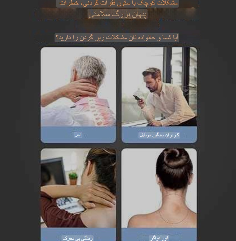 ماساژور گردن آیتم برقی