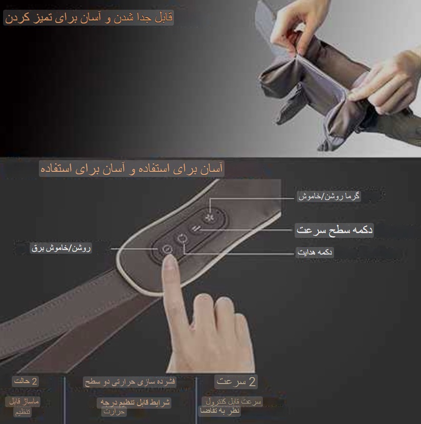 ماساژور گردن آیتم برقی