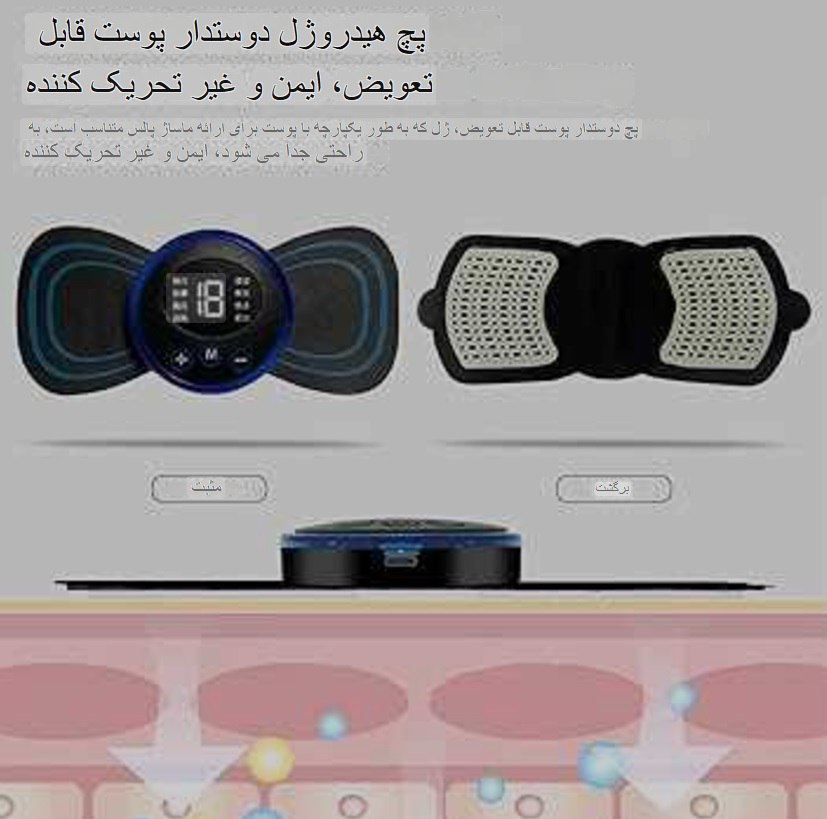 مینی ماساژور برقی شارژی الکترونیکی مدل پروانه‌ای