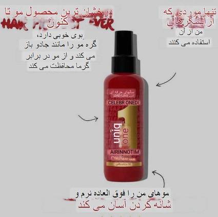 اسپری مو ده کاره رولون