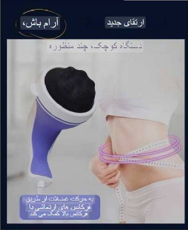 ماساژور ریلکستون جعبه بزرگ آیتم ms30-12