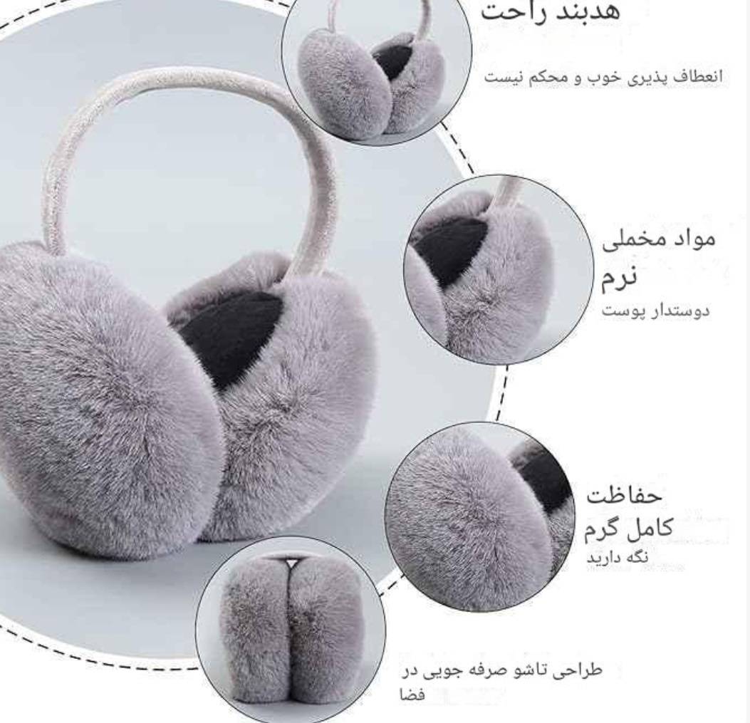گوش گیر پشمی