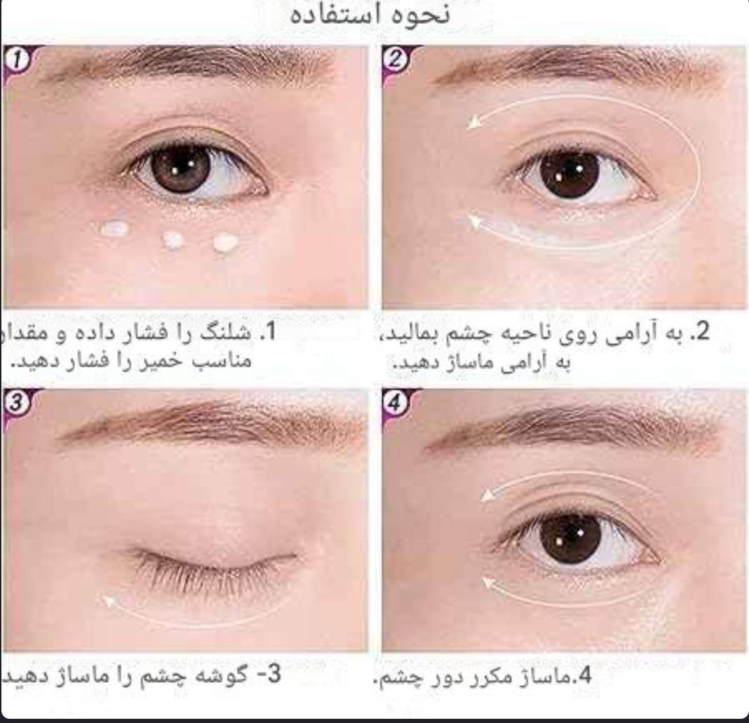 کرم دور چشم BIOAQUA با عصاره برنج
