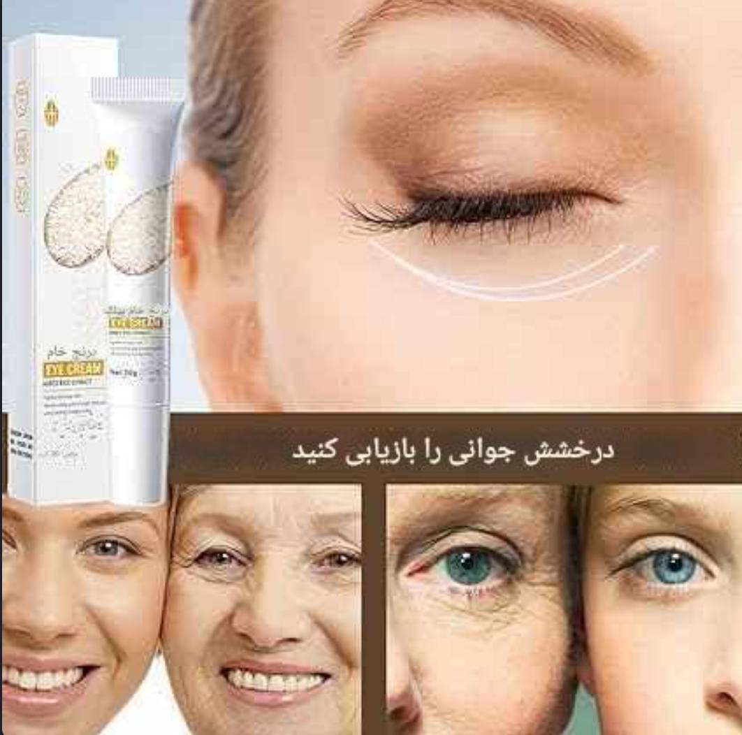 کرم دور چشم BIOAQUA با عصاره برنج