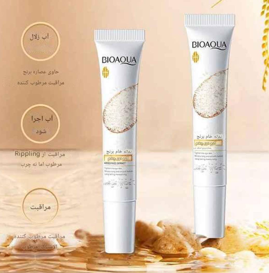 کرم دور چشم BIOAQUA با عصاره برنج