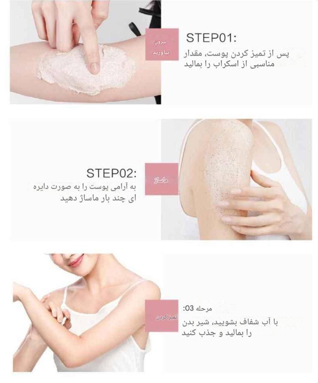 نمک بدن سادور الوور 430 گرم